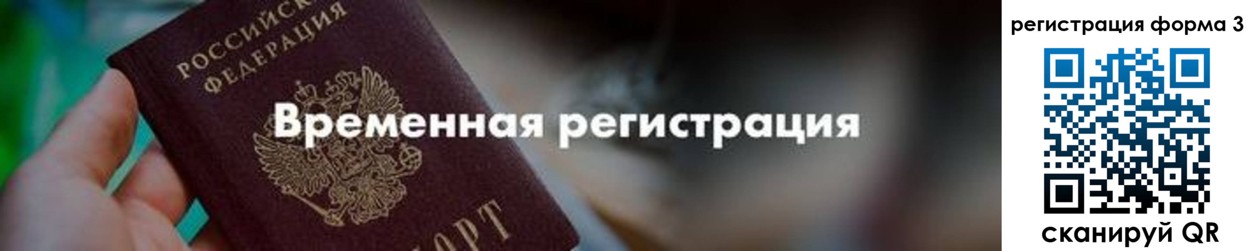 временная регистрация в квартире в Камызяке