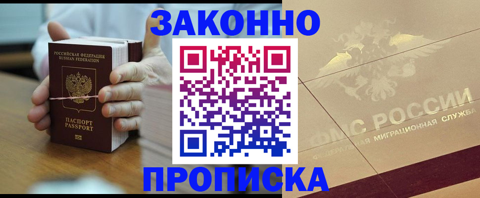 миграционный учет в Камызяке